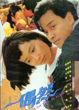 烈焰战甲 电影海报